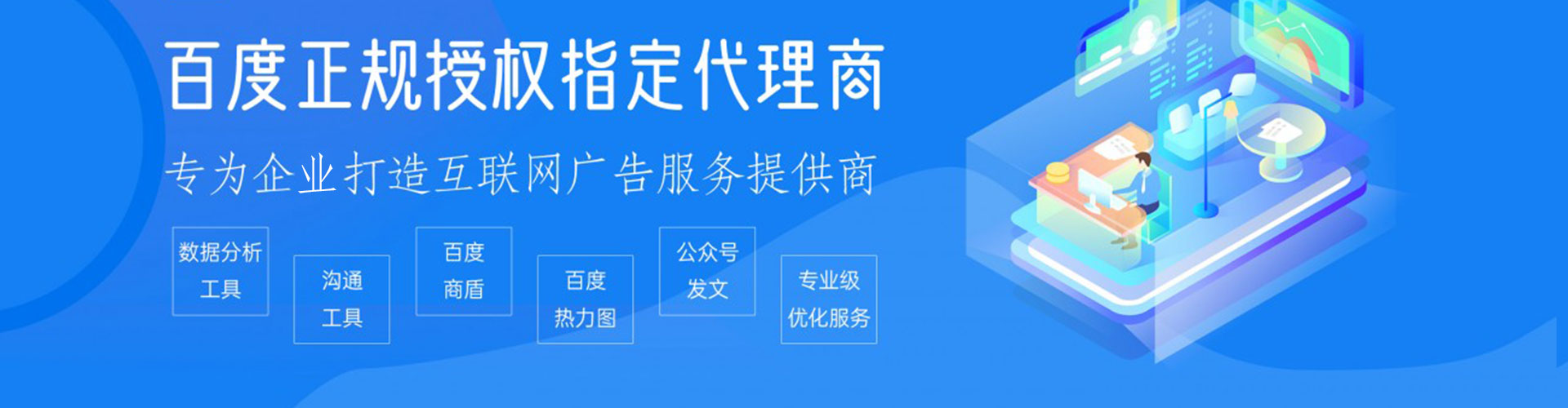 萧山百度推广开户