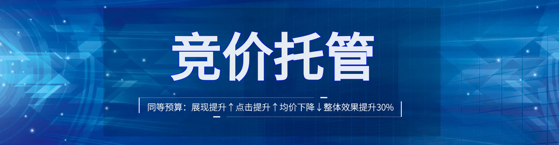 萧山百度代理开户